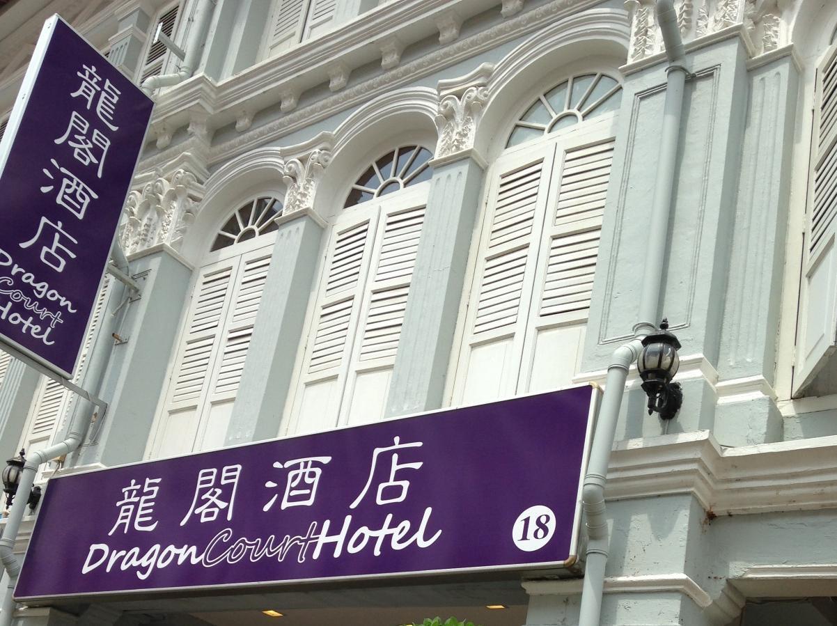 Econ Inn @ Chinatown Сингапур Экстерьер фото